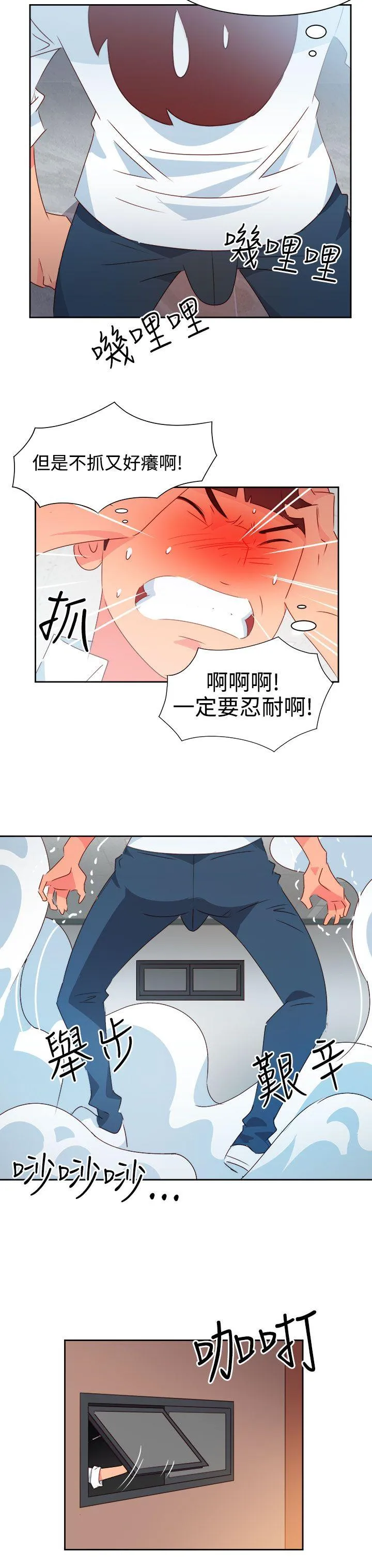 情欲灵药 - 第41话 - page 11