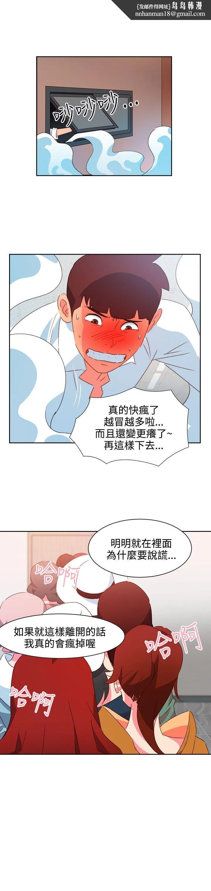 情欲灵药 - 第41话 - page 12