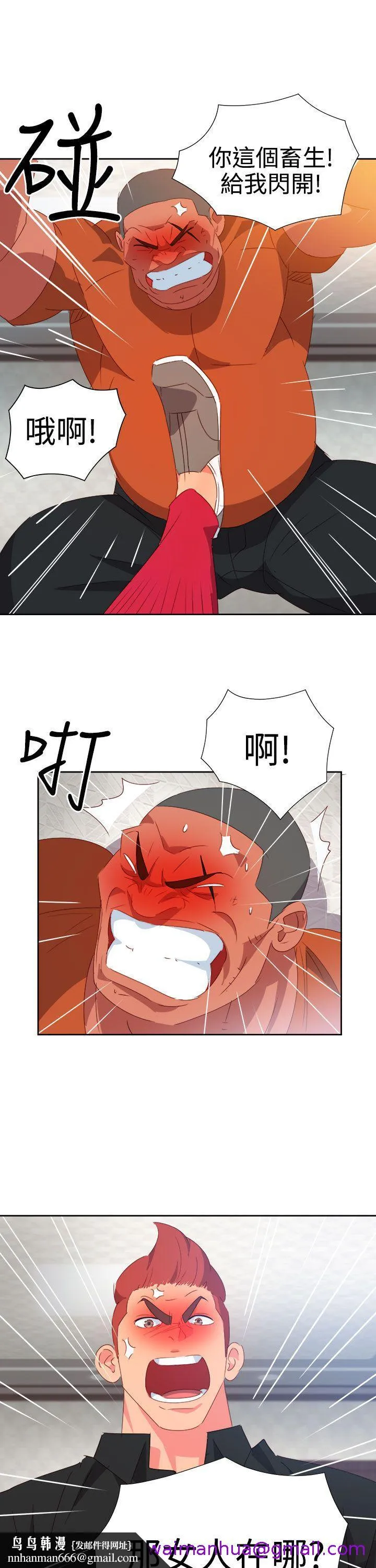 情欲灵药 - 第41话 - page 13