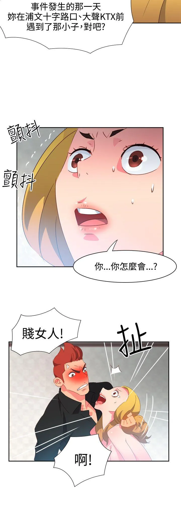 情欲灵药 - 第41话 - page 15