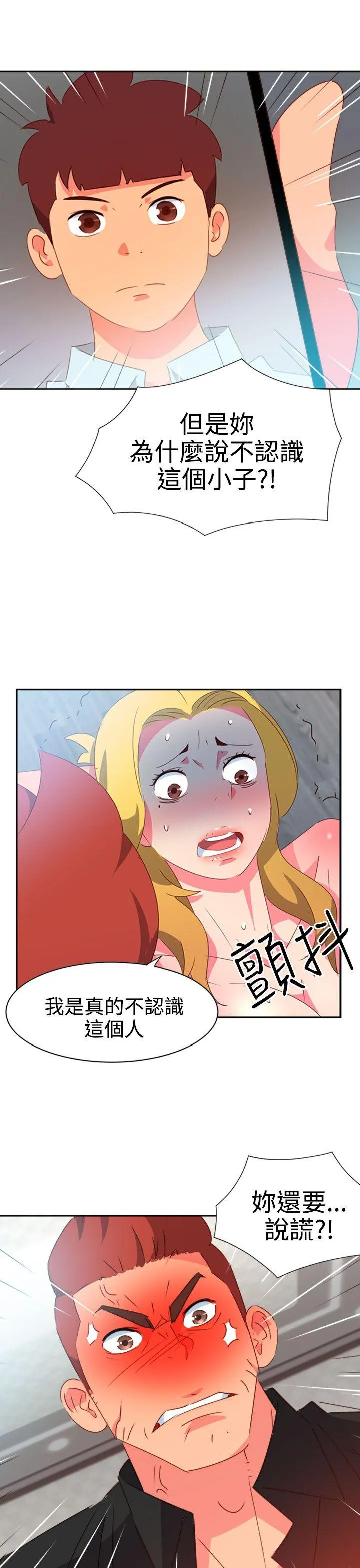 情欲灵药 - 第41话 - page 16