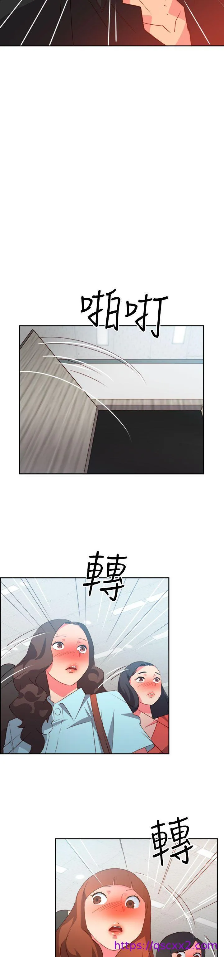 情欲灵药 - 第41话 - page 17