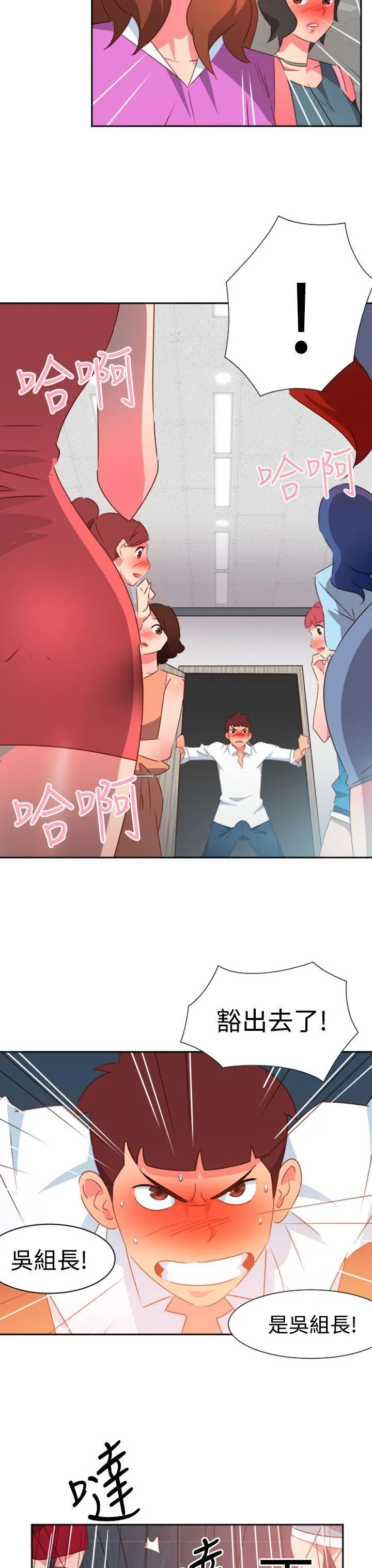情欲灵药 - 第41话 - page 18