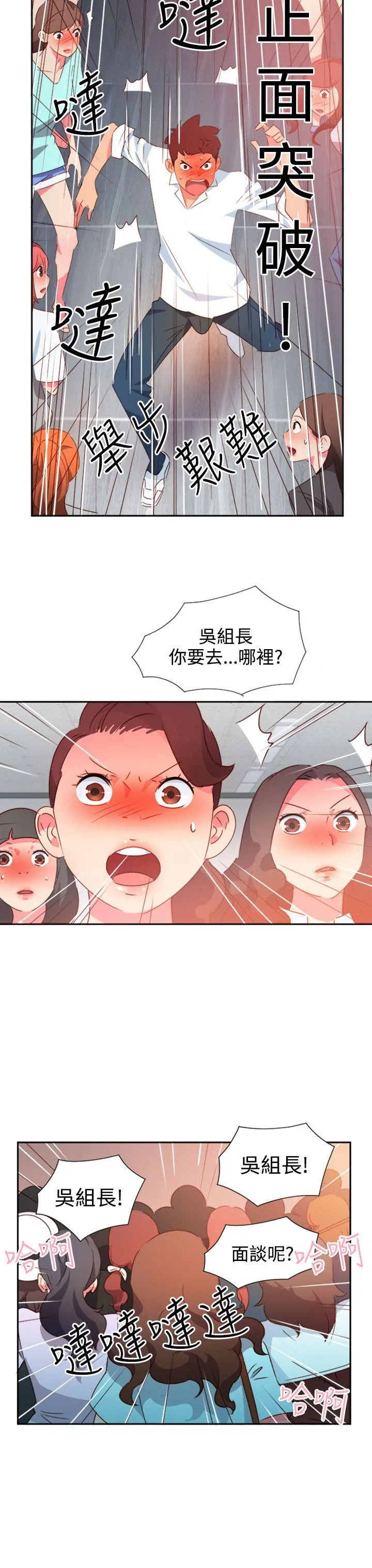 情欲灵药 - 第41话 - page 19