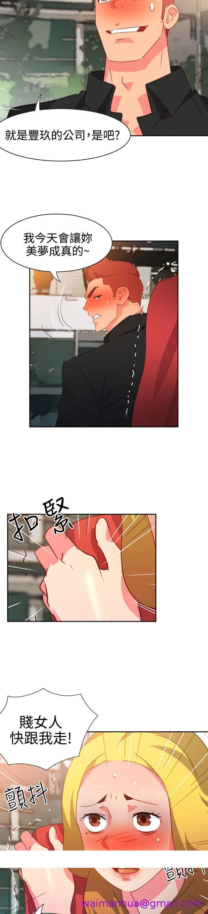 情欲灵药 - 第41话 - page 21