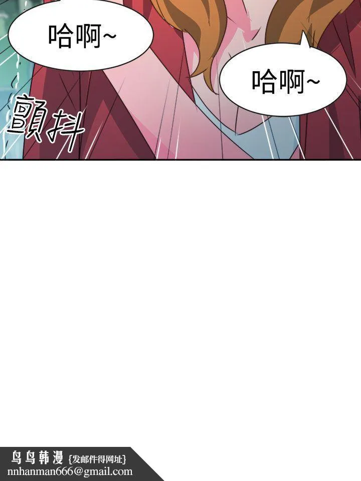 情欲灵药 - 第41话 - page 22