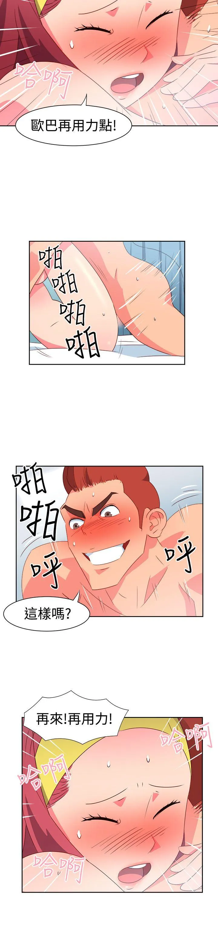 情欲灵药 - 第29话 - page 2