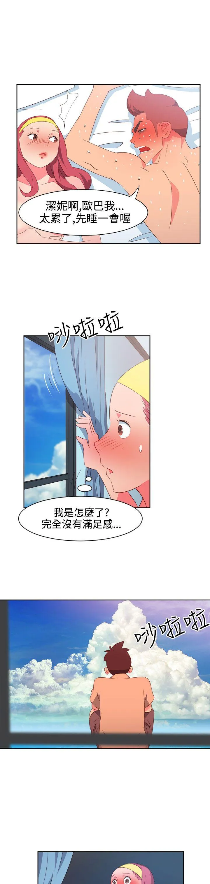 情欲灵药 - 第29话 - page 10