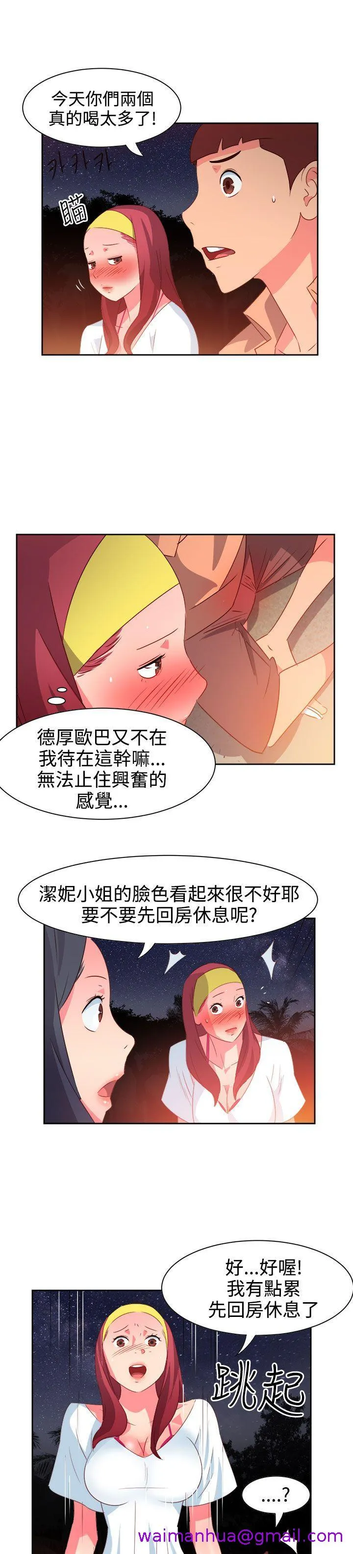 情欲灵药 - 第29话 - page 13