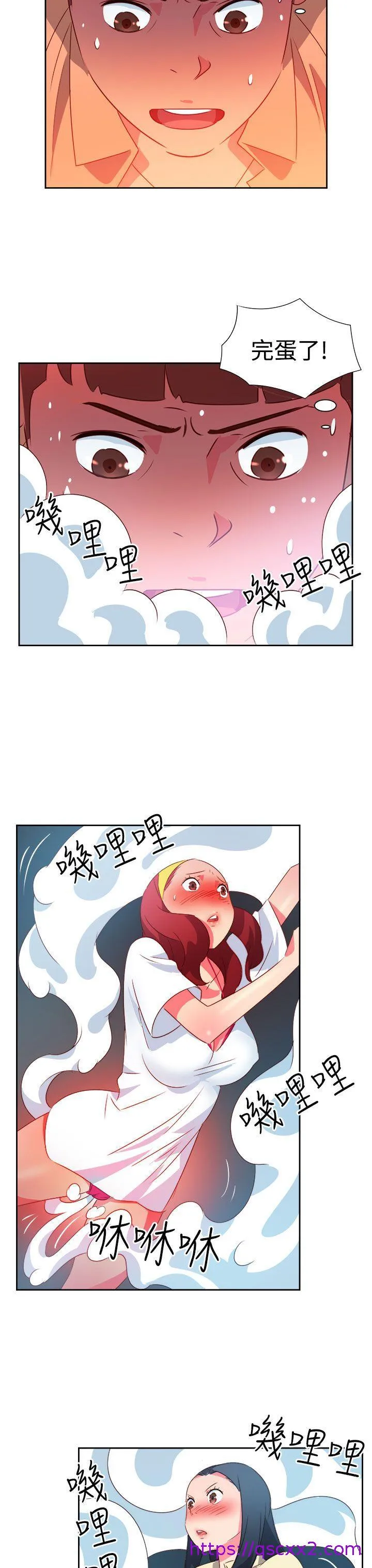 情欲灵药 - 第29话 - page 17