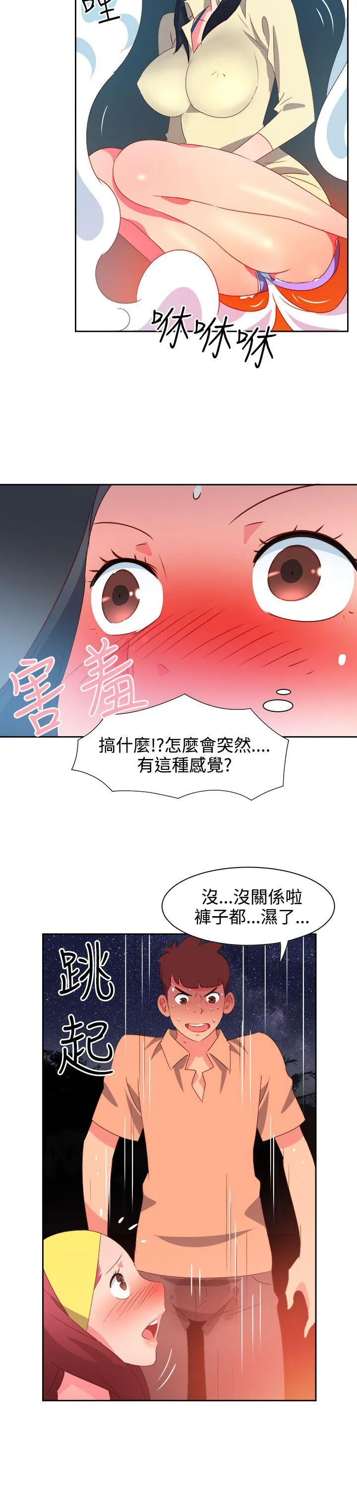 情欲灵药 - 第29话 - page 18