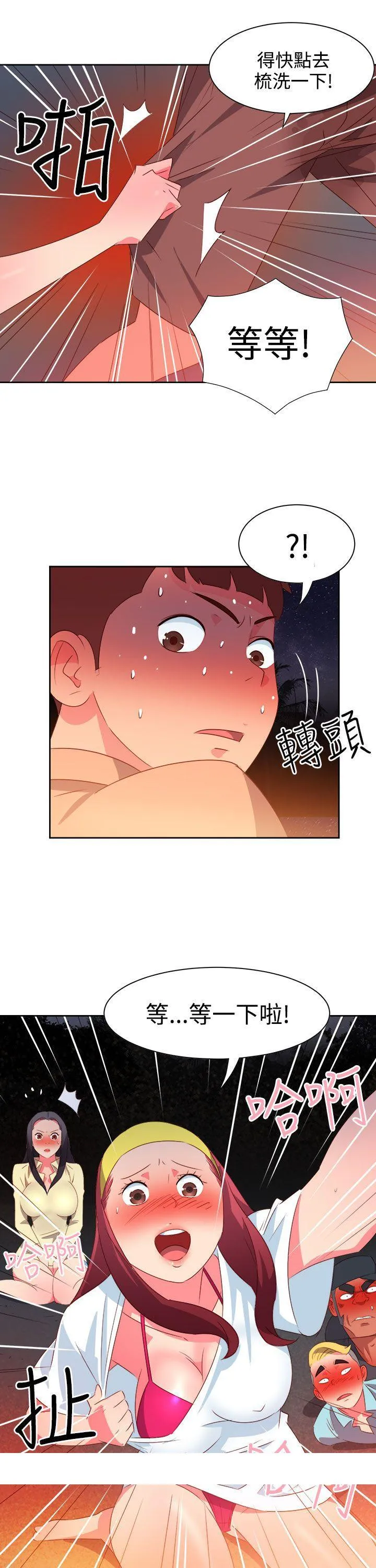 情欲灵药 - 第29话 - page 19