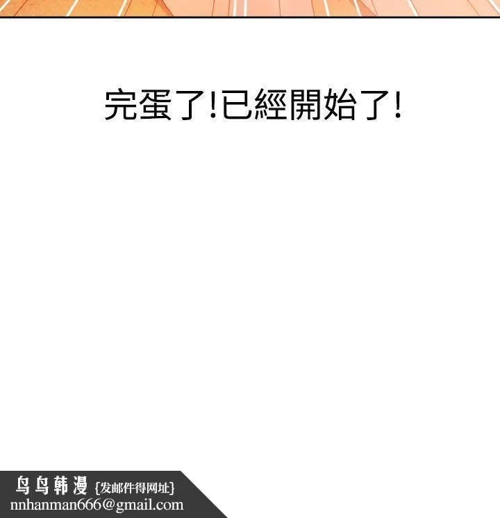 情欲灵药 - 第29话 - page 20