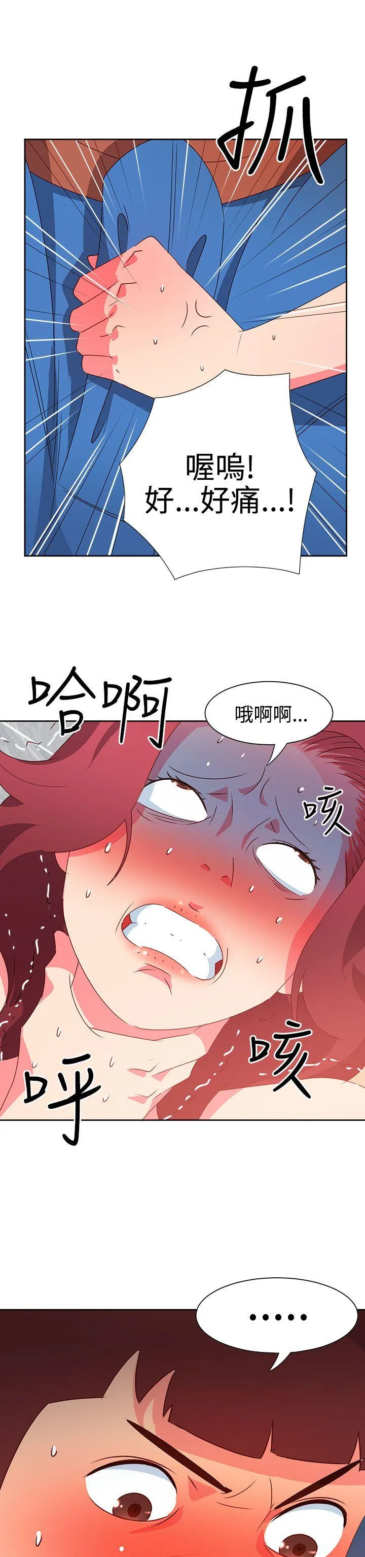 情欲灵药 - 第48话 - page 2