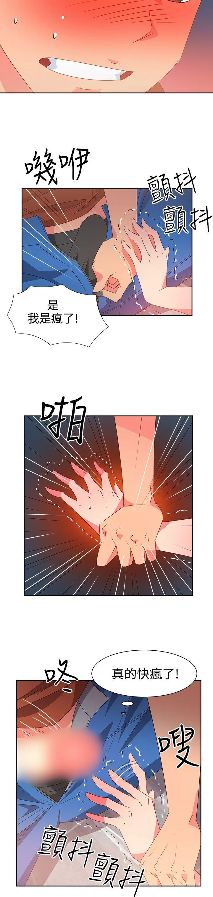 情欲灵药 - 第48话 - page 3