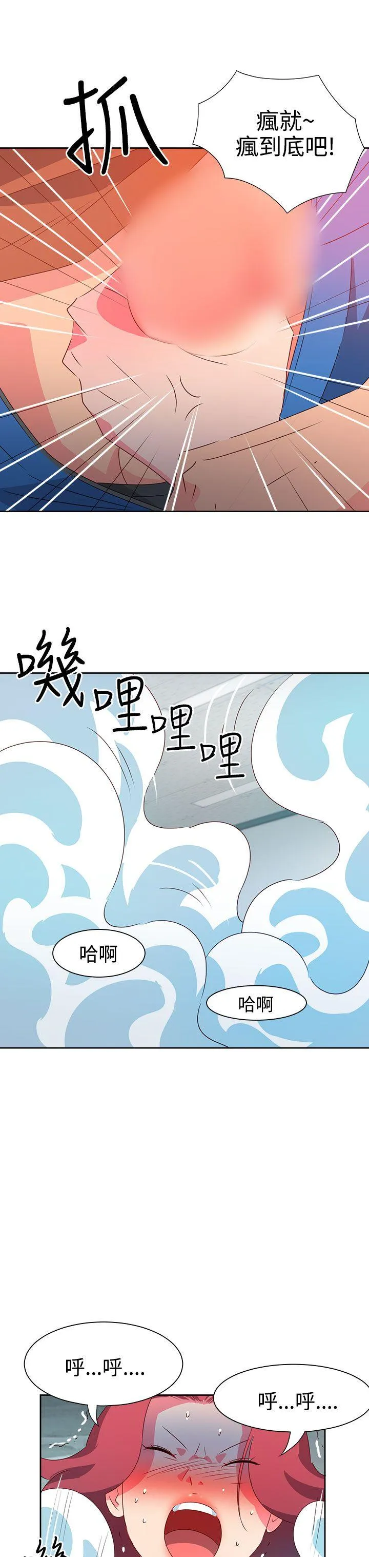 情欲灵药 - 第48话 - page 4