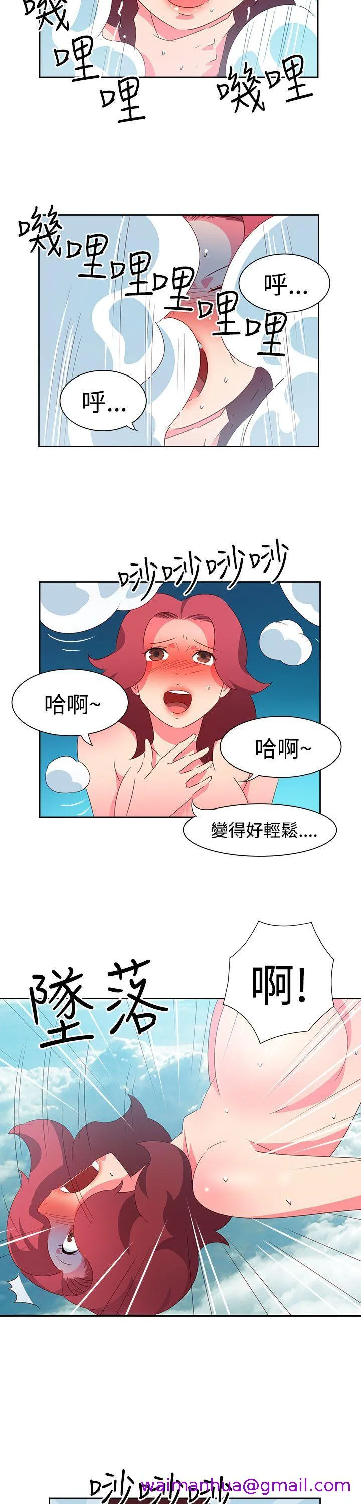 情欲灵药 - 第48话 - page 5