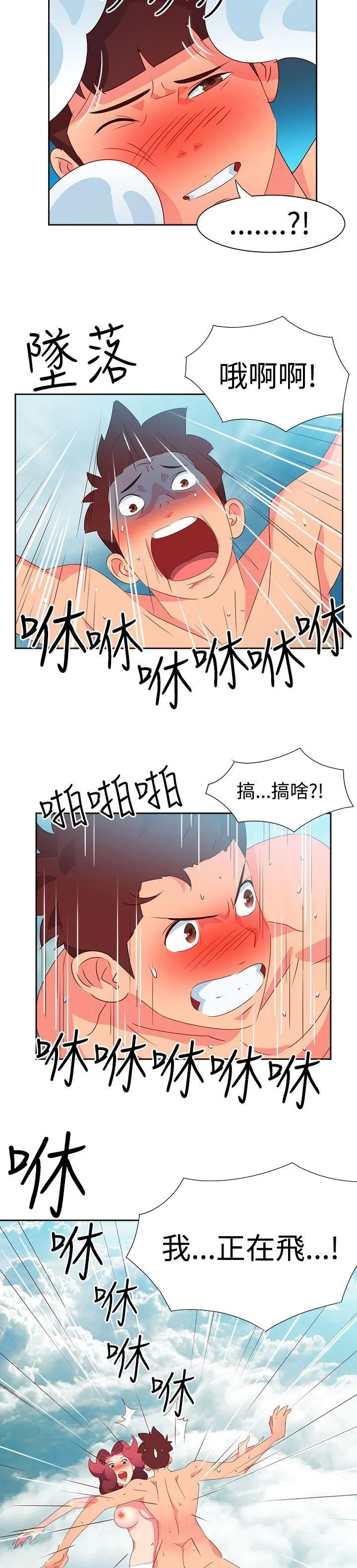 情欲灵药 - 第48话 - page 6