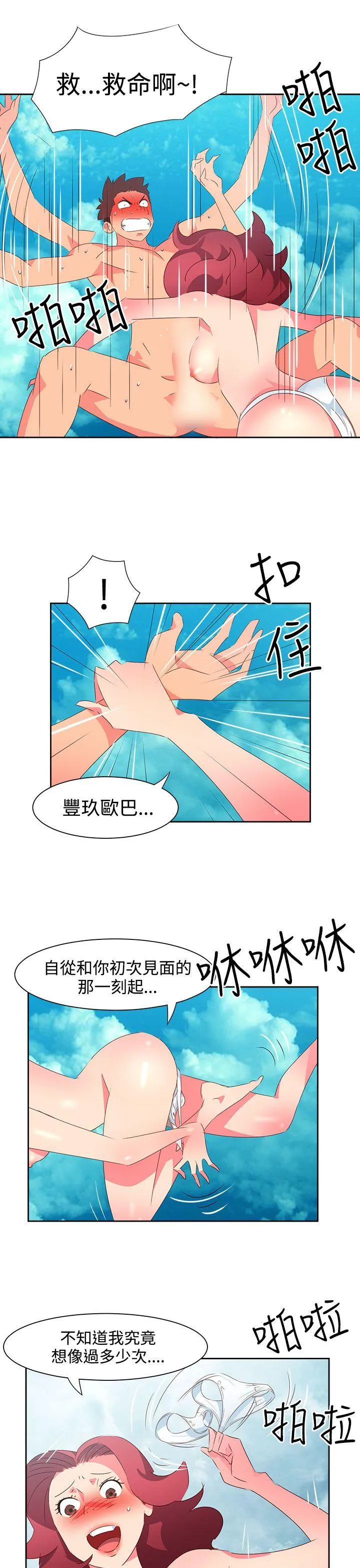 情欲灵药 - 第48话 - page 10