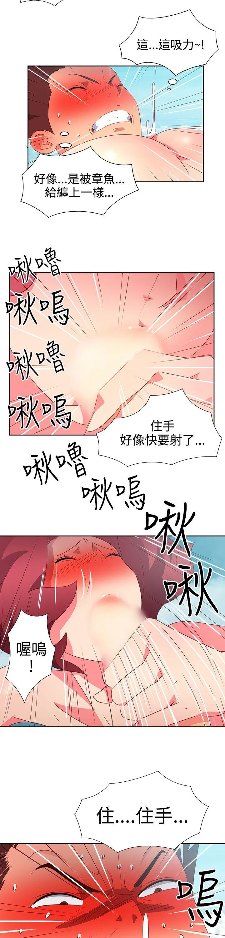 情欲灵药 - 第48话 - page 14