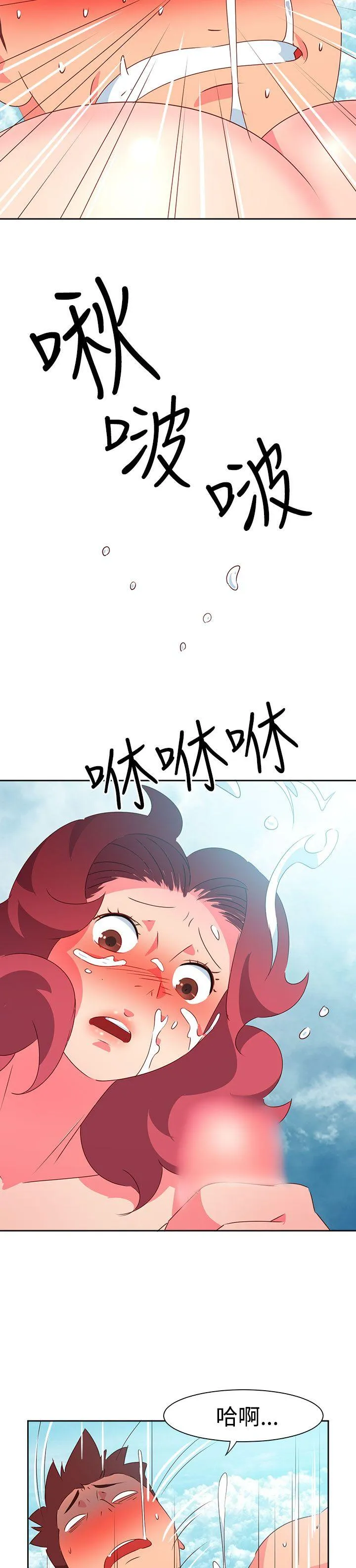 情欲灵药 - 第48话 - page 15