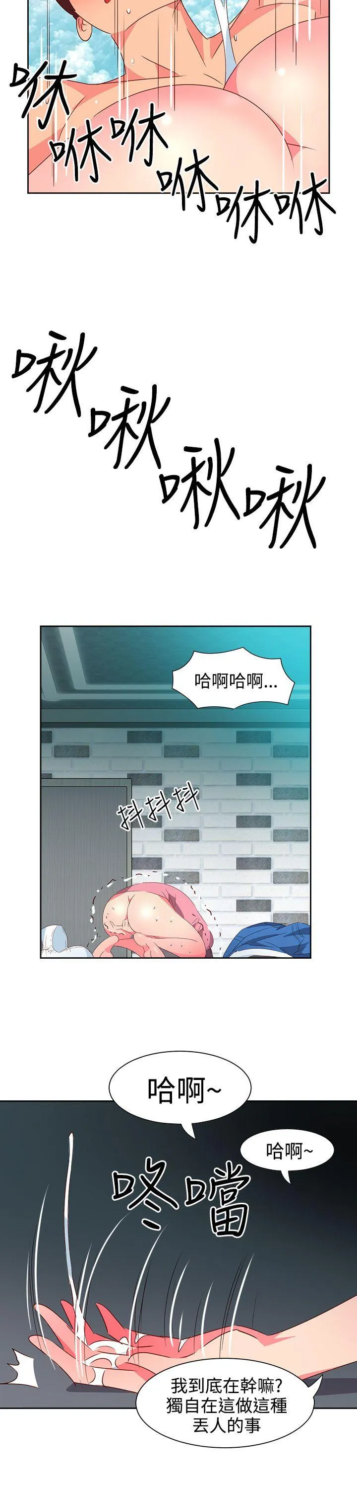 情欲灵药 - 第48话 - page 16