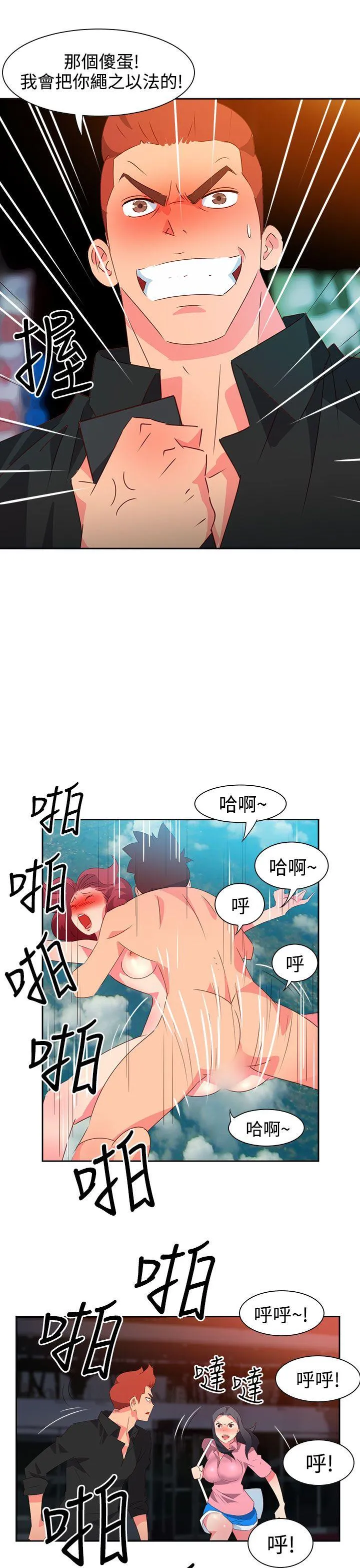情欲灵药 - 第48话 - page 19