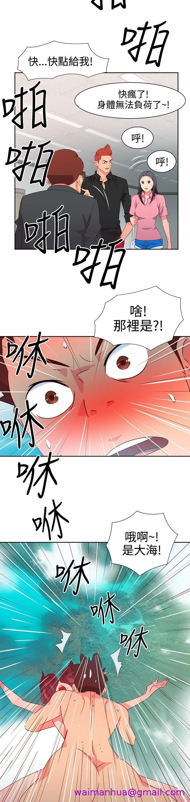情欲灵药 - 第48话 - page 21