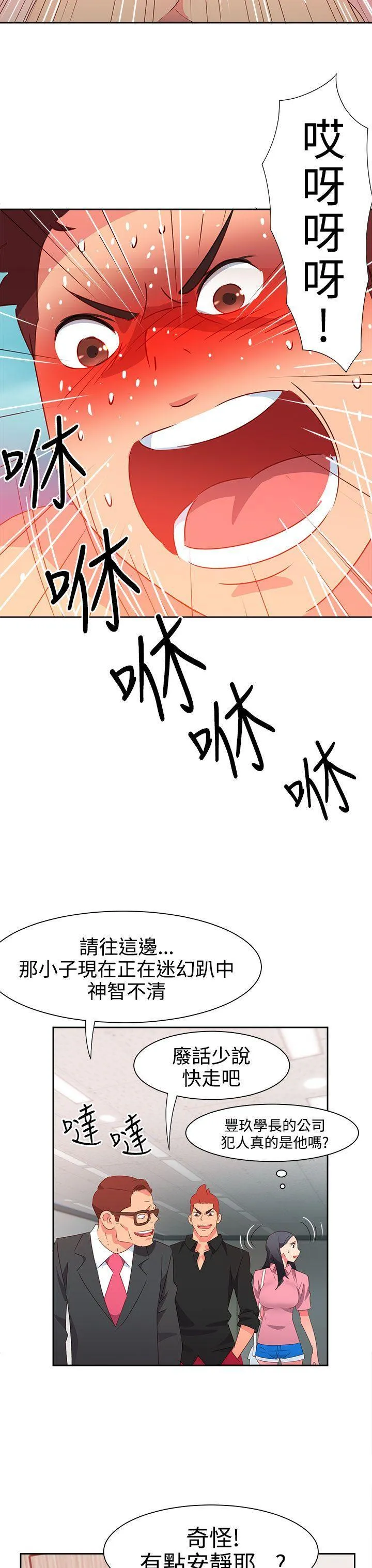 情欲灵药 - 第48话 - page 22