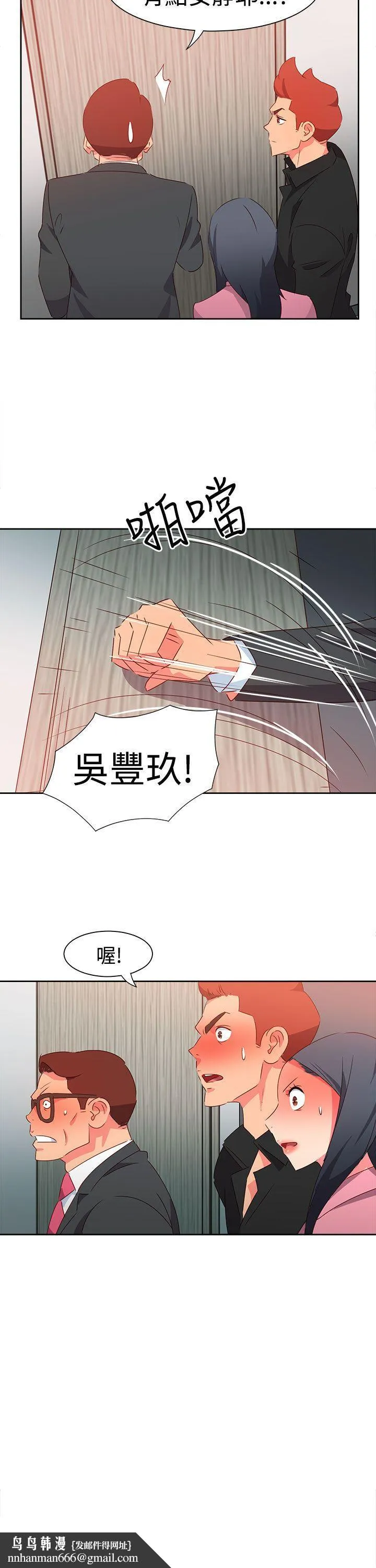 情欲灵药 - 第48话 - page 23