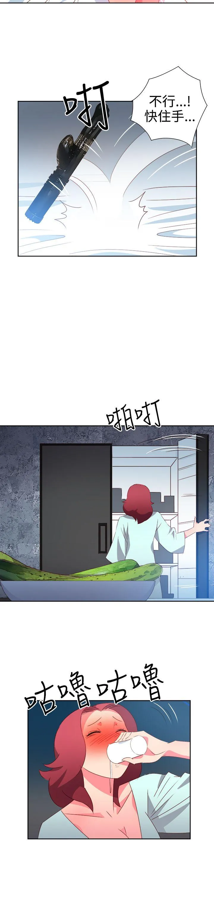 情欲灵药 - 第47话 - page 3