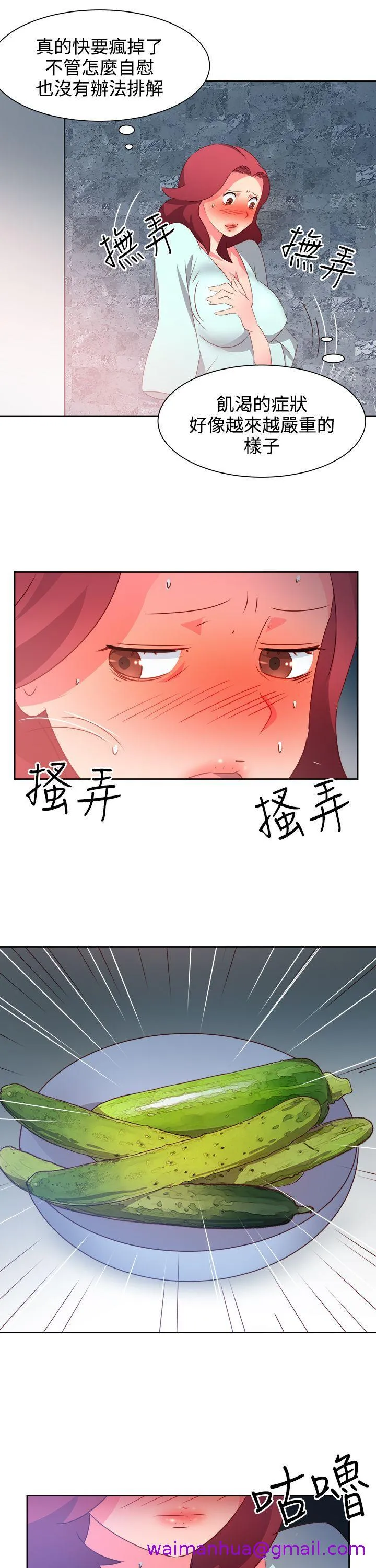 情欲灵药 - 第47话 - page 5