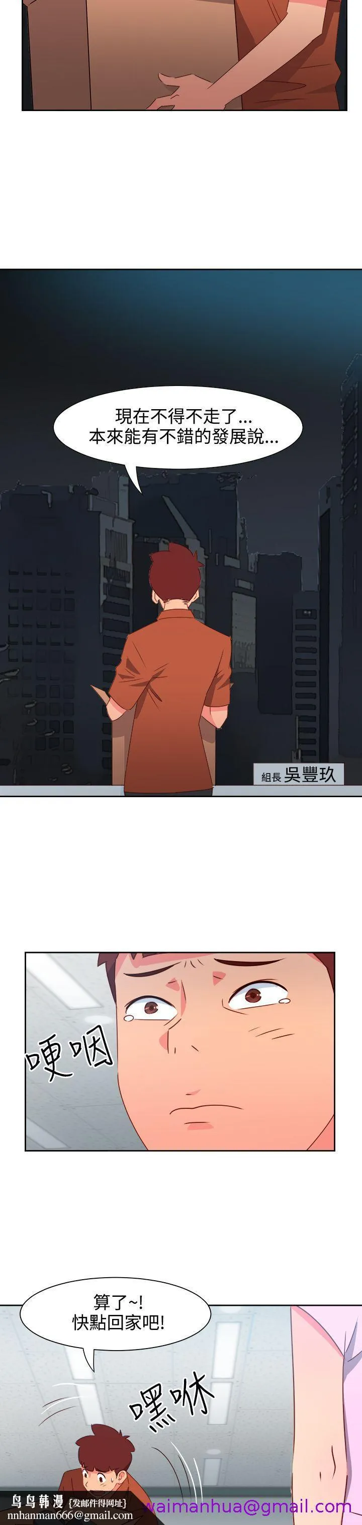 情欲灵药 - 第47话 - page 13