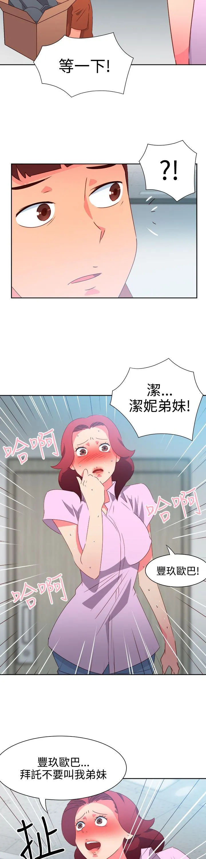 情欲灵药 - 第47话 - page 14