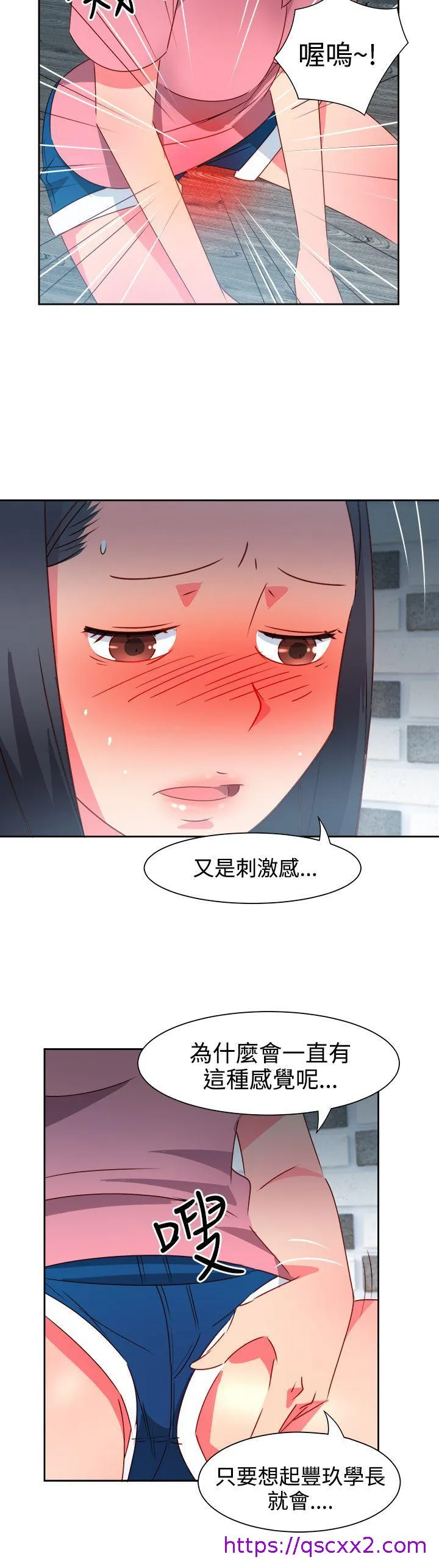 情欲灵药 - 第47话 - page 17