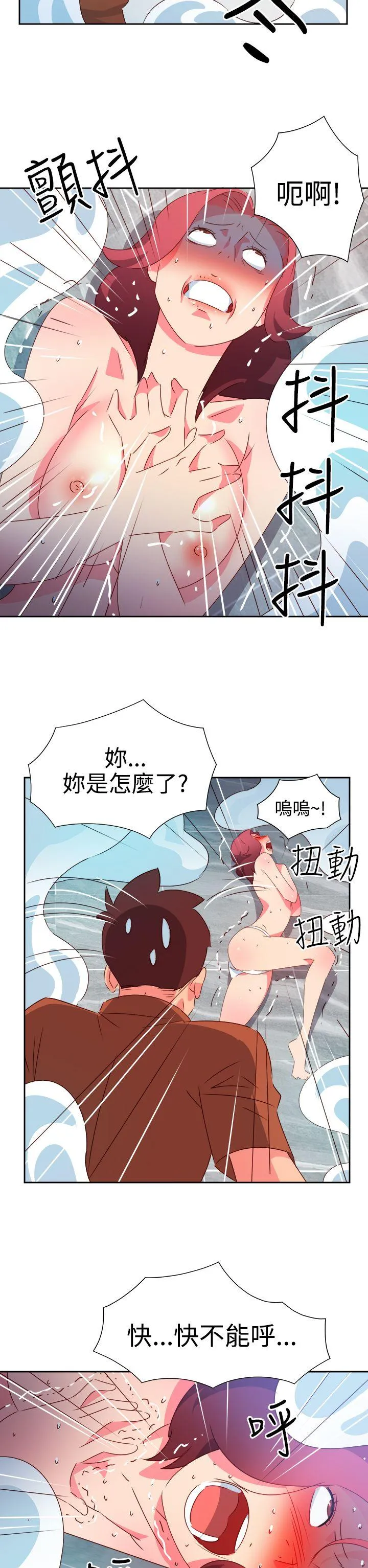 情欲灵药 - 第47话 - page 19