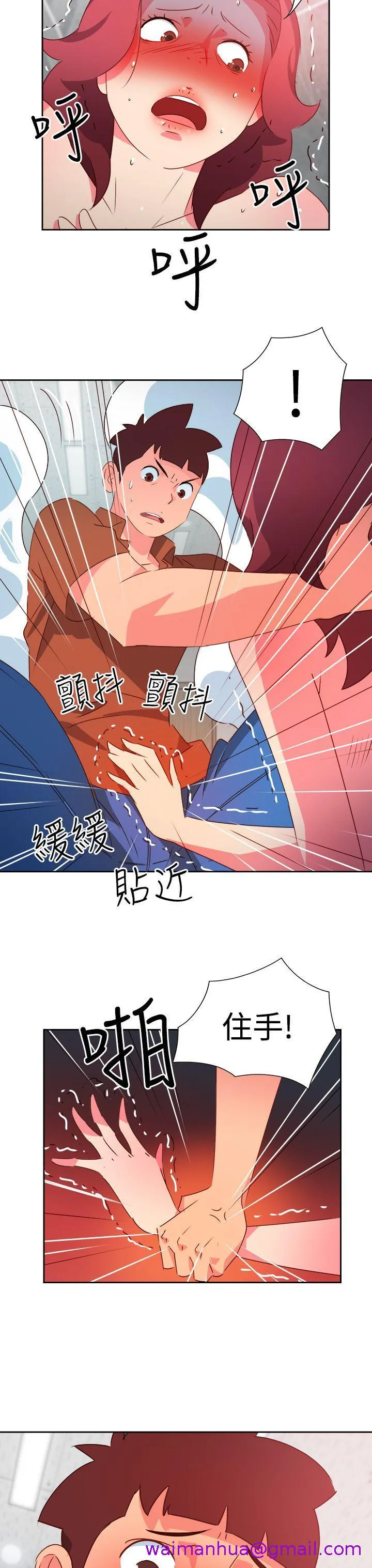 情欲灵药 - 第47话 - page 21