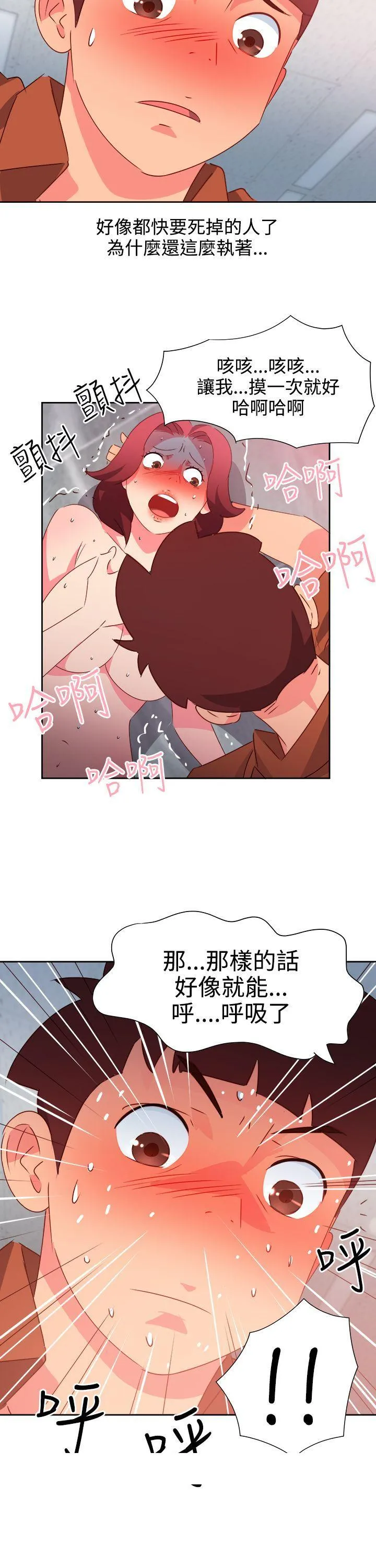 情欲灵药 - 第47话 - page 22