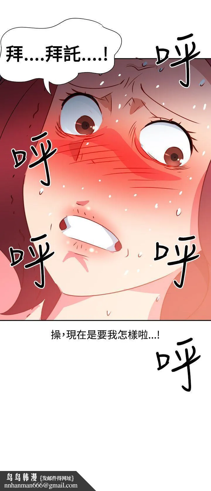 情欲灵药 - 第47话 - page 23