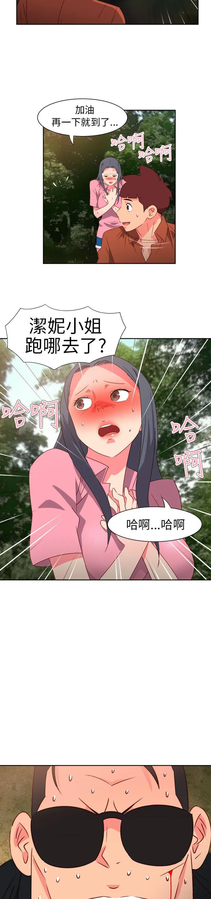 情欲灵药 - 第58话 - page 2