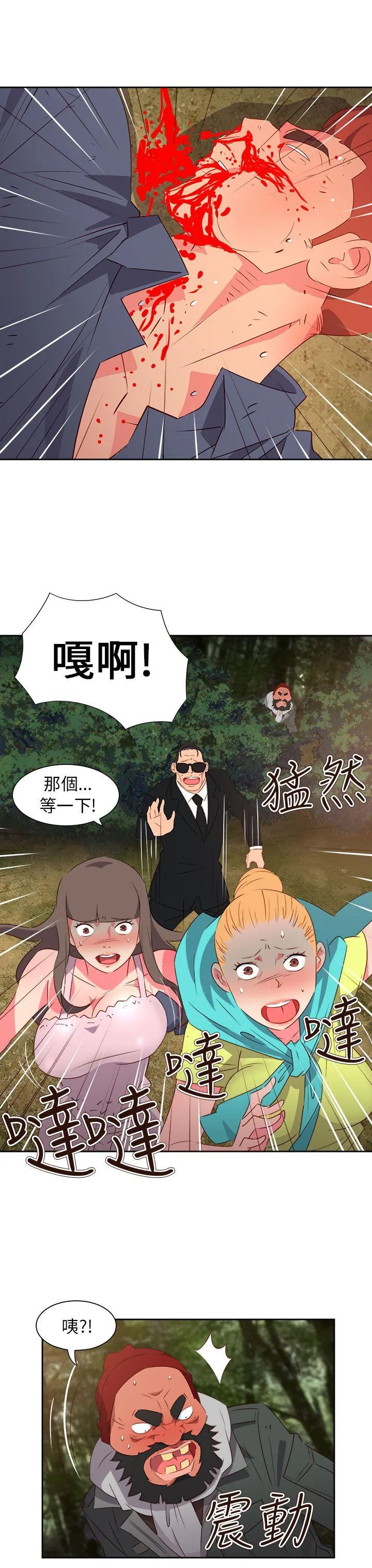 情欲灵药 - 第58话 - page 4