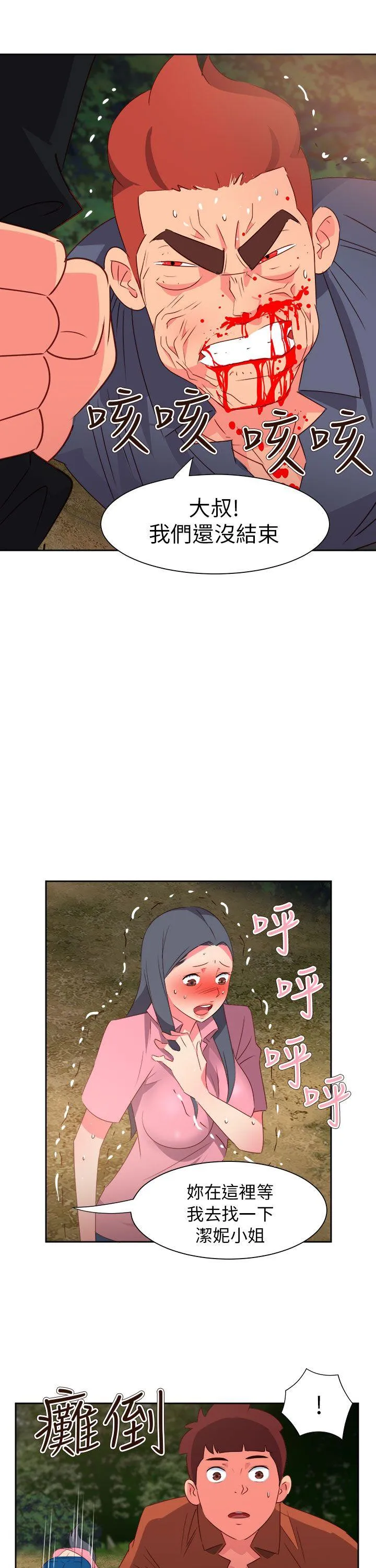 情欲灵药 - 第58话 - page 7