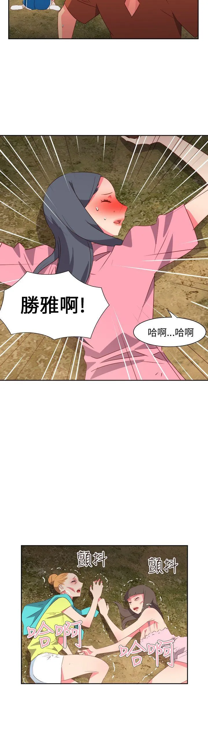 情欲灵药 - 第58话 - page 8