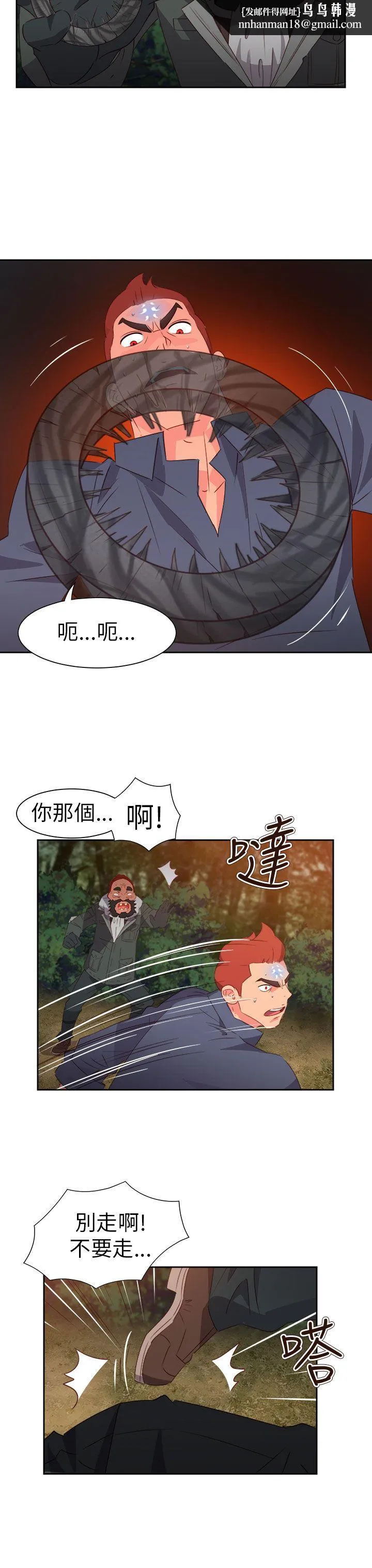 情欲灵药 - 第58话 - page 11