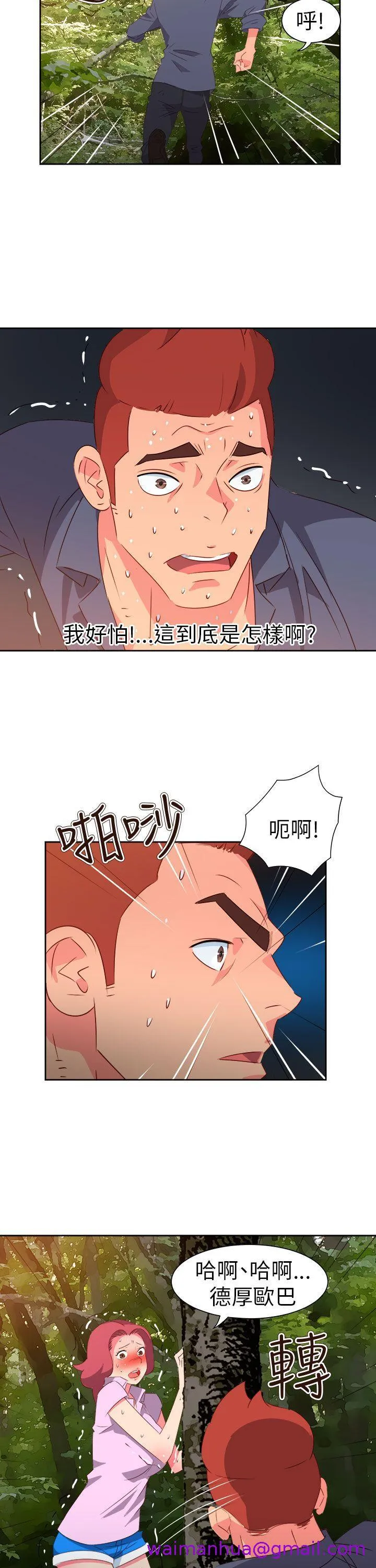 情欲灵药 - 第58话 - page 13