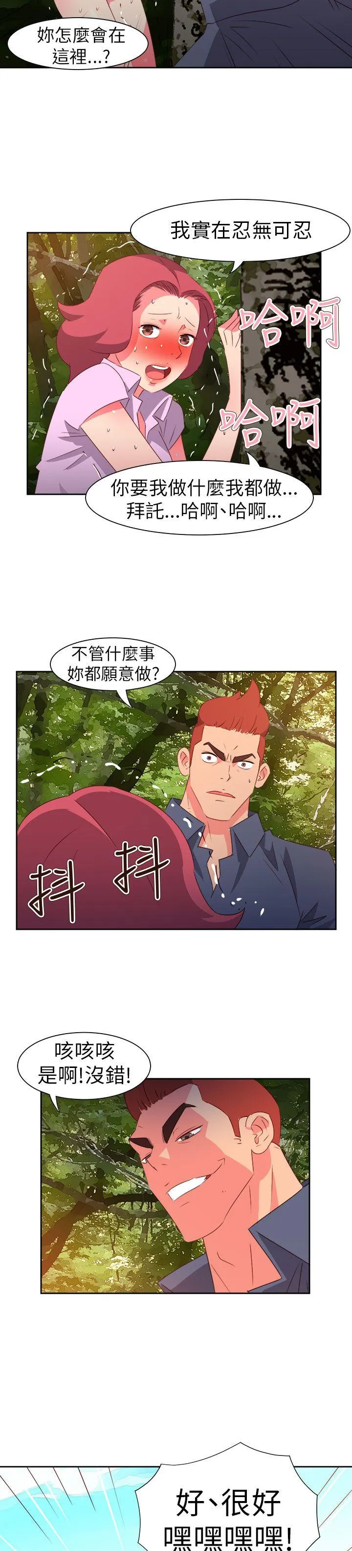 情欲灵药 - 第58话 - page 14