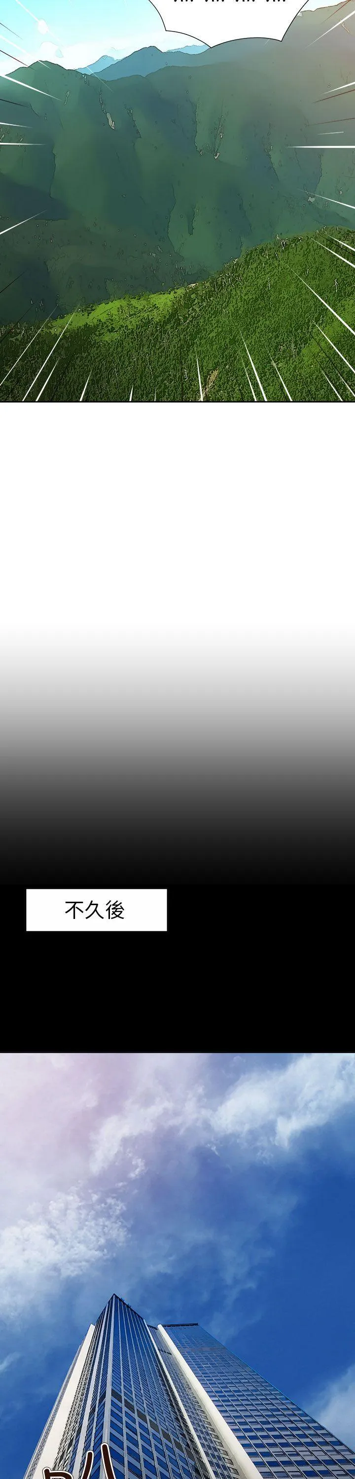 情欲灵药 - 第58话 - page 15