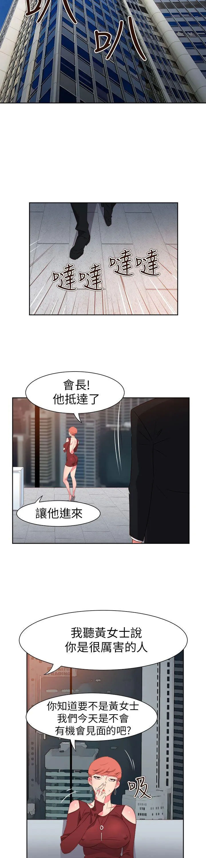 情欲灵药 - 第58话 - page 16