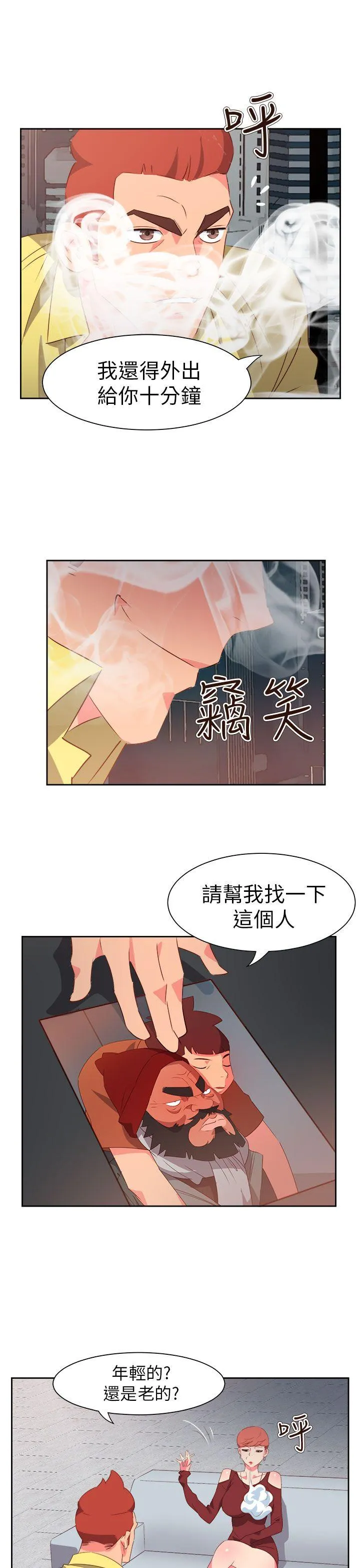 情欲灵药 - 第58话 - page 18