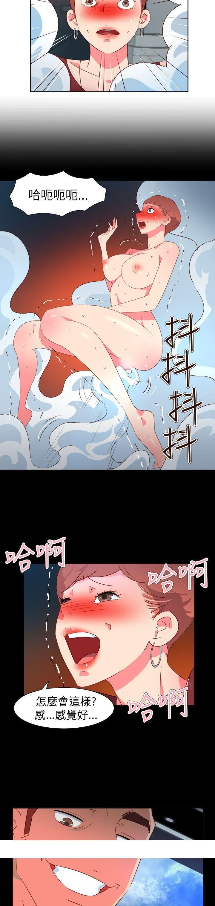 情欲灵药 - 第58话 - page 20